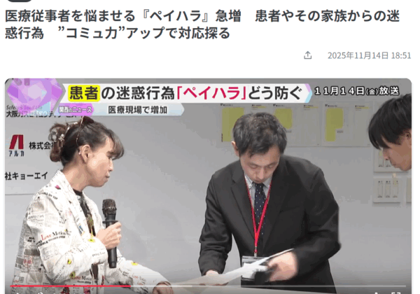 接遇、看護師、病院、福祉施設、