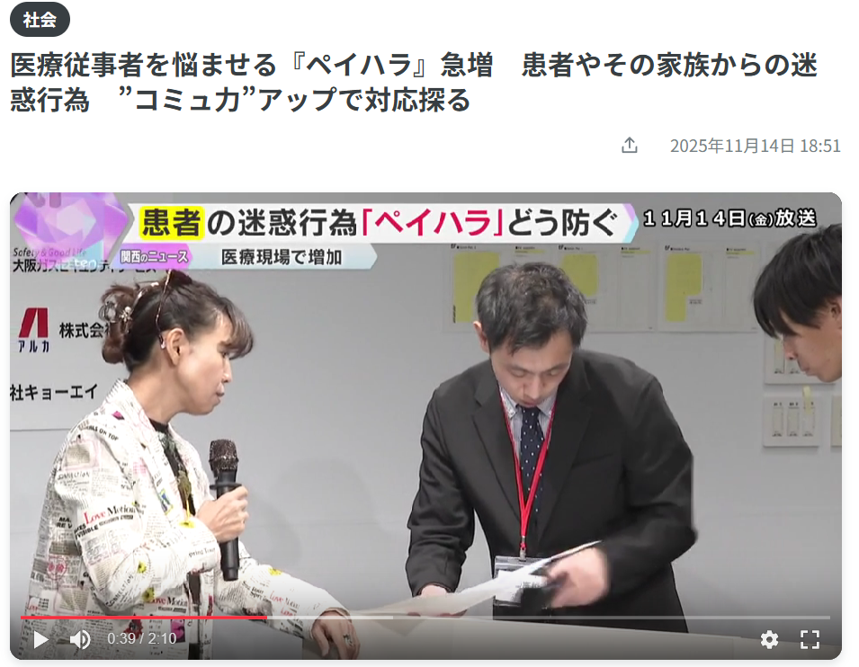 接遇、看護師、病院、福祉施設、